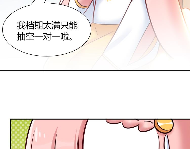 《别碰我的兔子君》第55话 只要和她一起就好 第19页