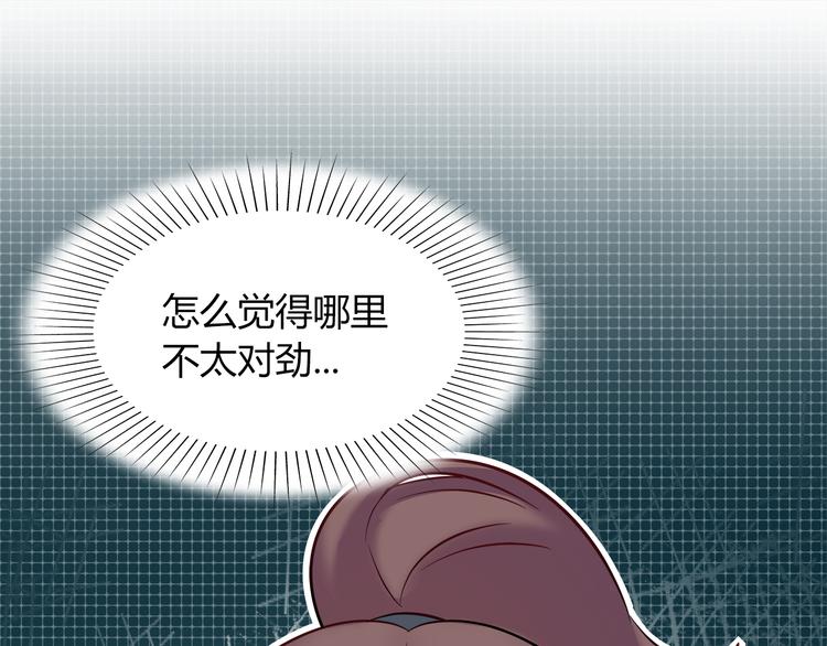 《别碰我的兔子君》第55话 只要和她一起就好 第22页