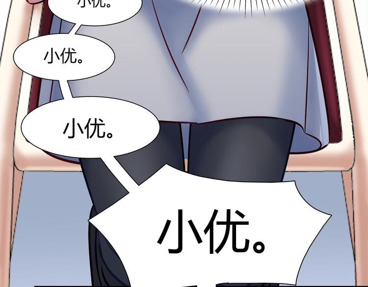 《别碰我的兔子君》第55话 只要和她一起就好 第25页