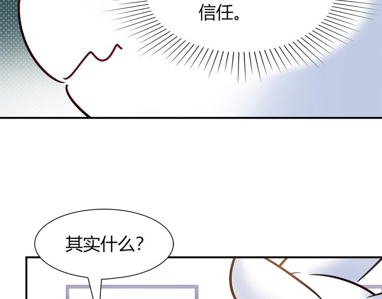 《别碰我的兔子君》第55话 只要和她一起就好 第49页