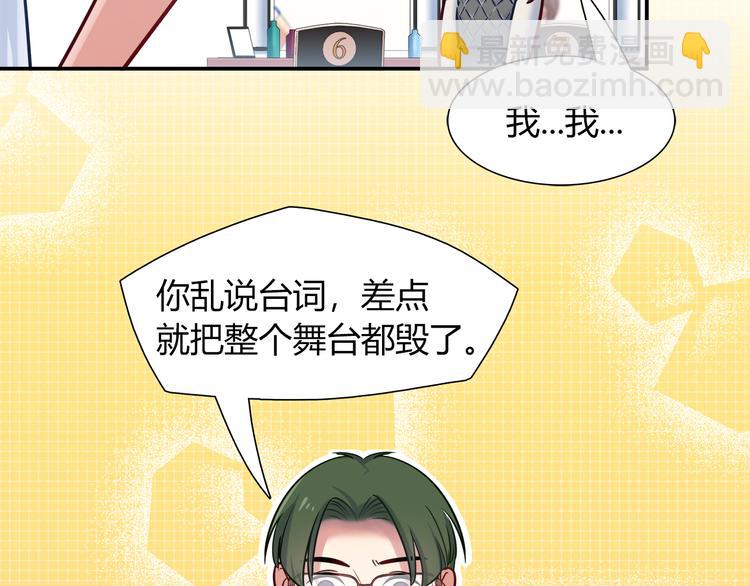 《别碰我的兔子君》第55话 只要和她一起就好 第5页