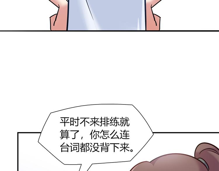 《别碰我的兔子君》第55话 只要和她一起就好 第7页