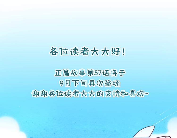《别碰我的兔子君》特别篇 关于兔子的那些事02 第7页