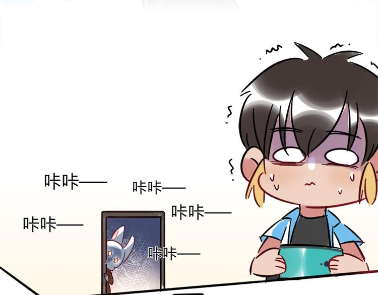 《别碰我的兔子君》特别篇 关于兔子的那些事01 第3页
