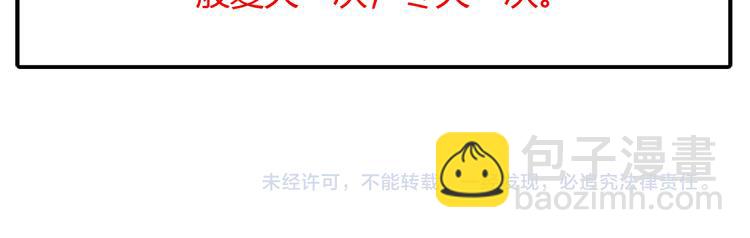 《别碰我的兔子君》特别篇 关于兔子的那些事03 第13页