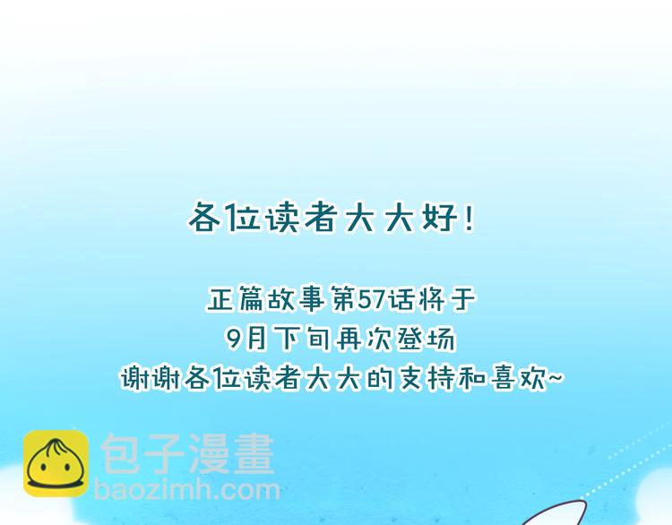 《别碰我的兔子君》特别篇 关于兔子的那些事03 第14页