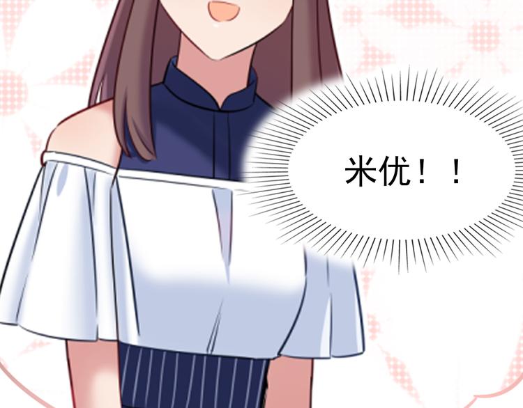 《别碰我的兔子君》特别篇 关于兔子的那些事03 第4页