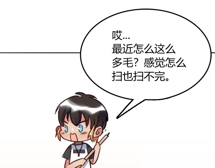 《别碰我的兔子君》特别篇 关于兔子的那些事03 第8页