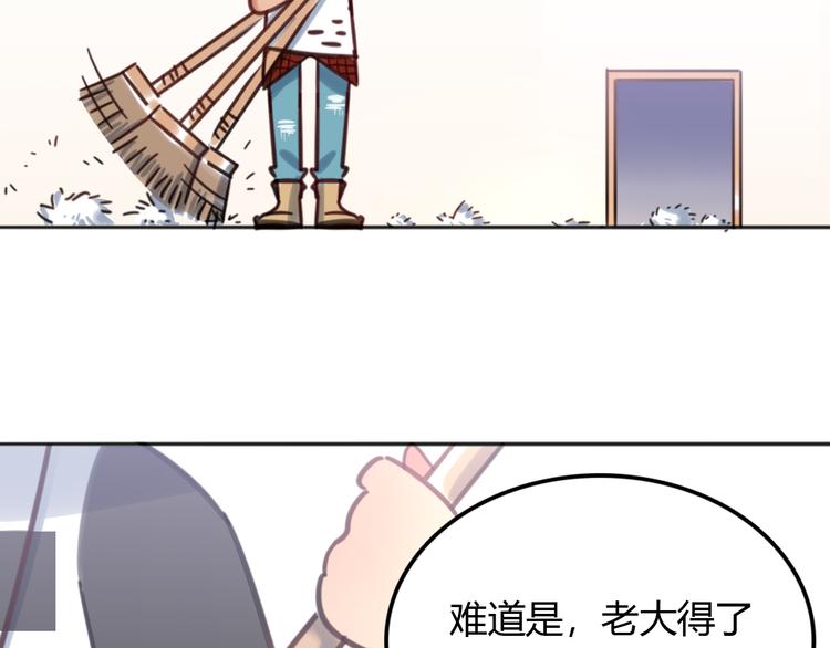 《别碰我的兔子君》特别篇 关于兔子的那些事03 第9页