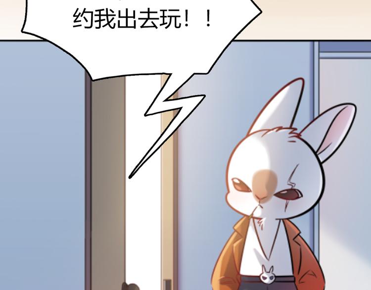 《别碰我的兔子君》特别篇 关于兔子的那些事04 第13页