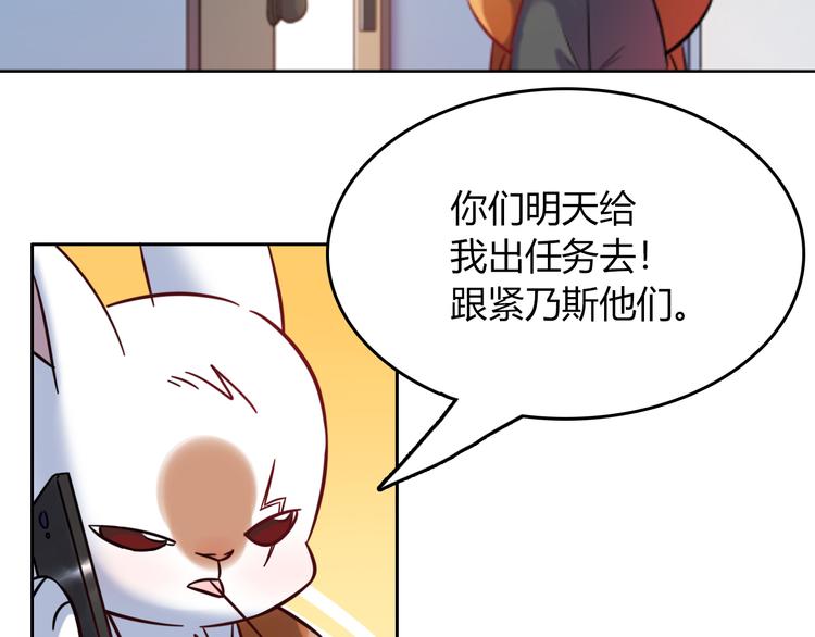 《别碰我的兔子君》特别篇 关于兔子的那些事04 第14页