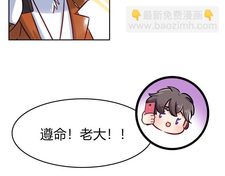 《别碰我的兔子君》特别篇 关于兔子的那些事04 第15页