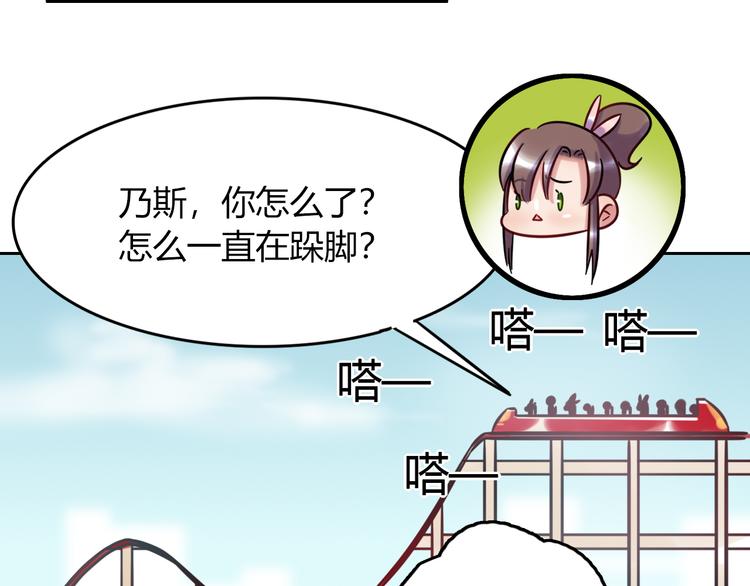 《别碰我的兔子君》特别篇 关于兔子的那些事04 第4页