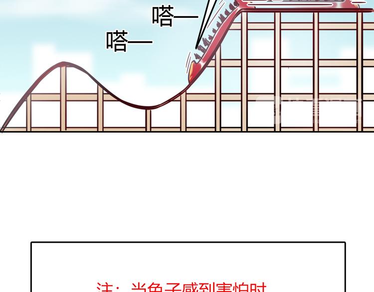 《别碰我的兔子君》特别篇 关于兔子的那些事04 第7页