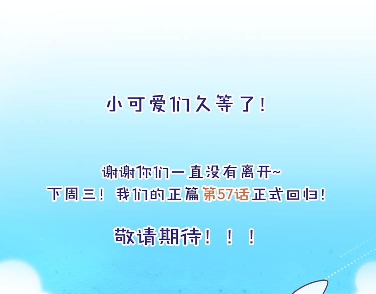 《别碰我的兔子君》特别篇 关于兔子的那些事06 第10页