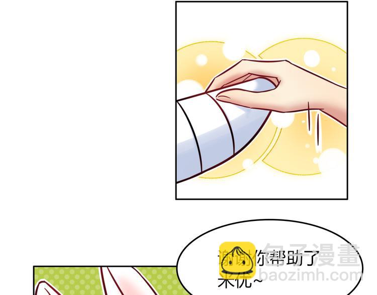 《别碰我的兔子君》特别篇 关于兔子的那些事06 第2页