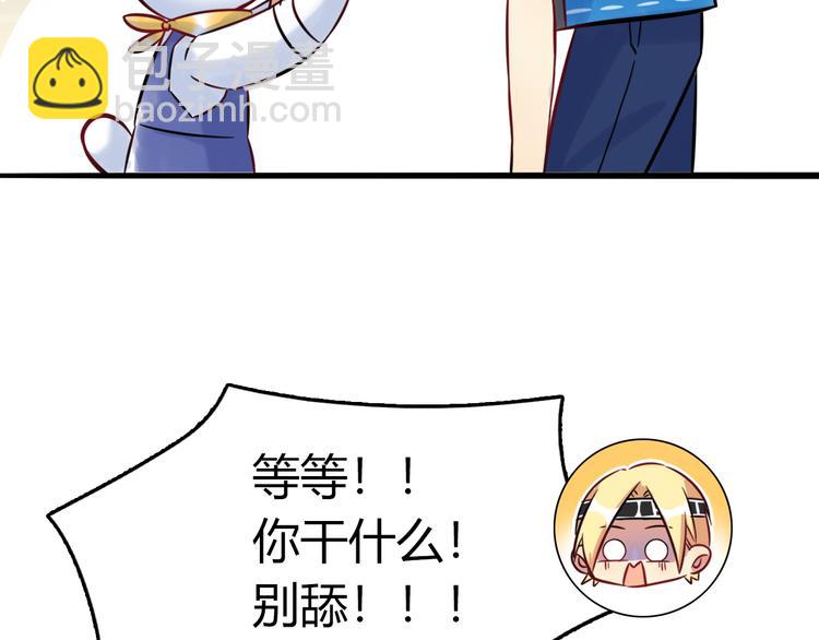 《别碰我的兔子君》特别篇 关于兔子的那些事06 第5页