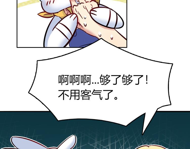 《别碰我的兔子君》特别篇 关于兔子的那些事06 第7页
