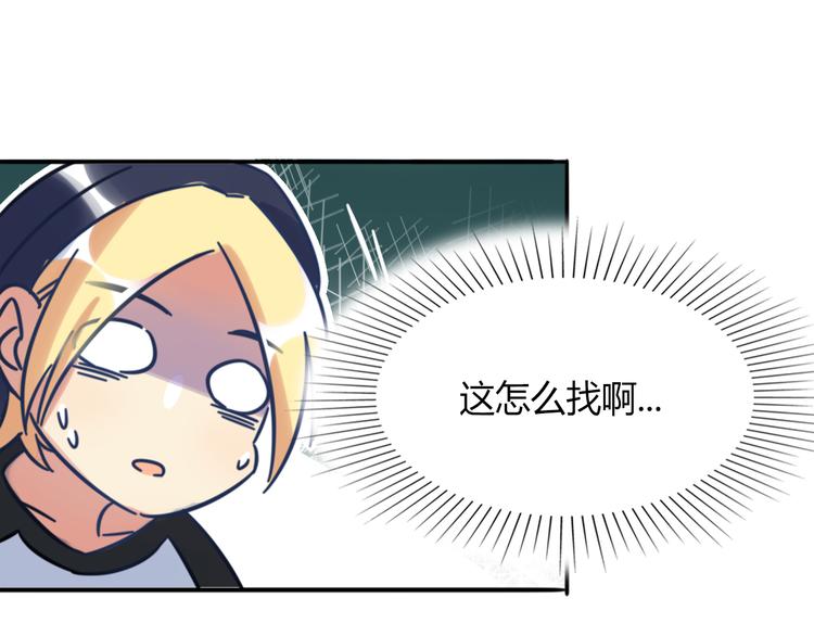 《别碰我的兔子君》特别篇 关于兔子的那些事05 第15页