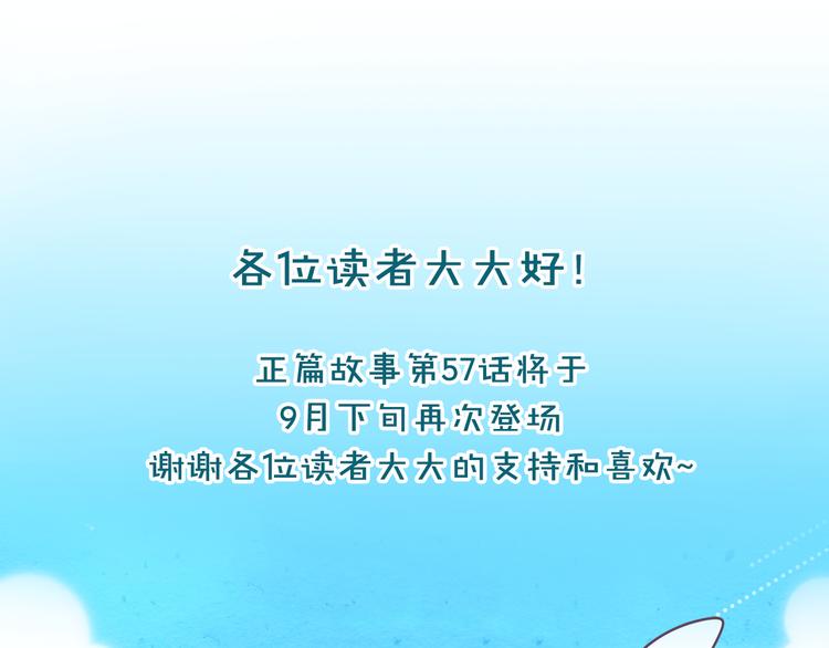 《别碰我的兔子君》特别篇 关于兔子的那些事05 第17页