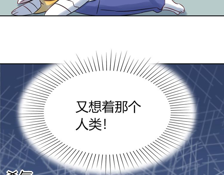 《别碰我的兔子君》特别篇 关于兔子的那些事05 第5页