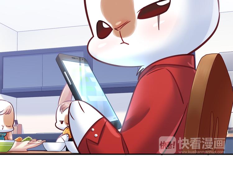 《别碰我的兔子君》第57话 能遇上她真是太好了 第23页