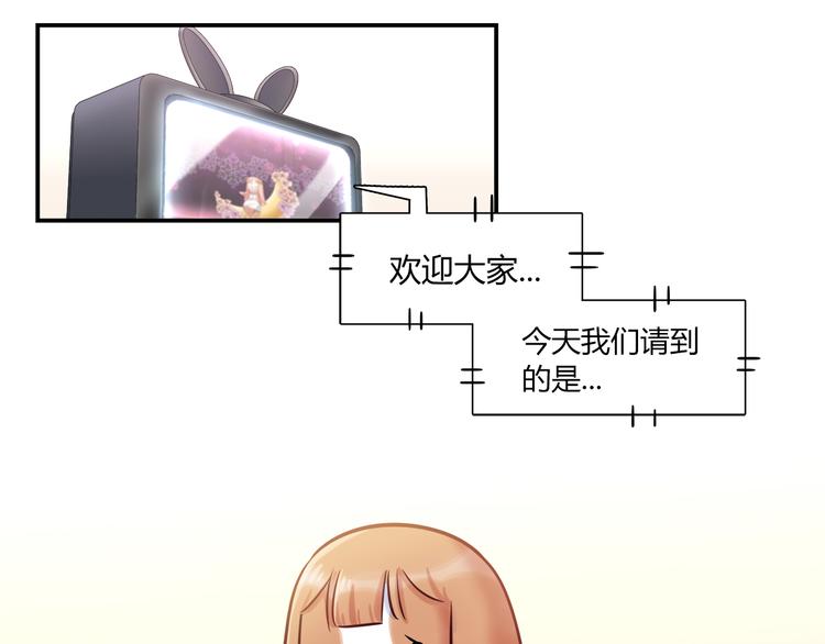 《别碰我的兔子君》第57话 能遇上她真是太好了 第24页