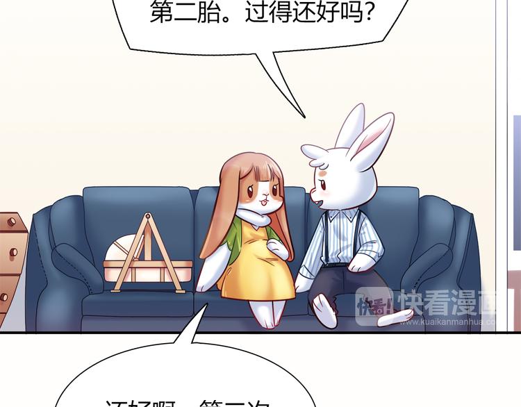 《别碰我的兔子君》第57话 能遇上她真是太好了 第30页