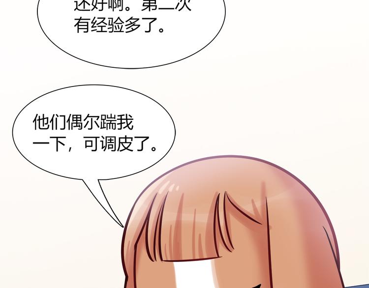 《别碰我的兔子君》第57话 能遇上她真是太好了 第31页