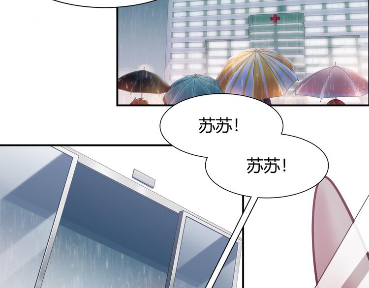 《别碰我的兔子君》第57话 能遇上她真是太好了 第37页