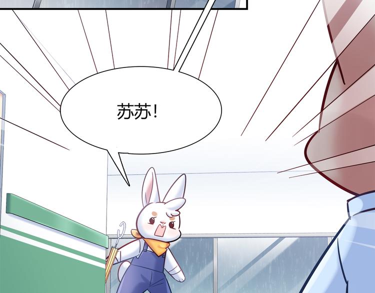 《别碰我的兔子君》第57话 能遇上她真是太好了 第38页