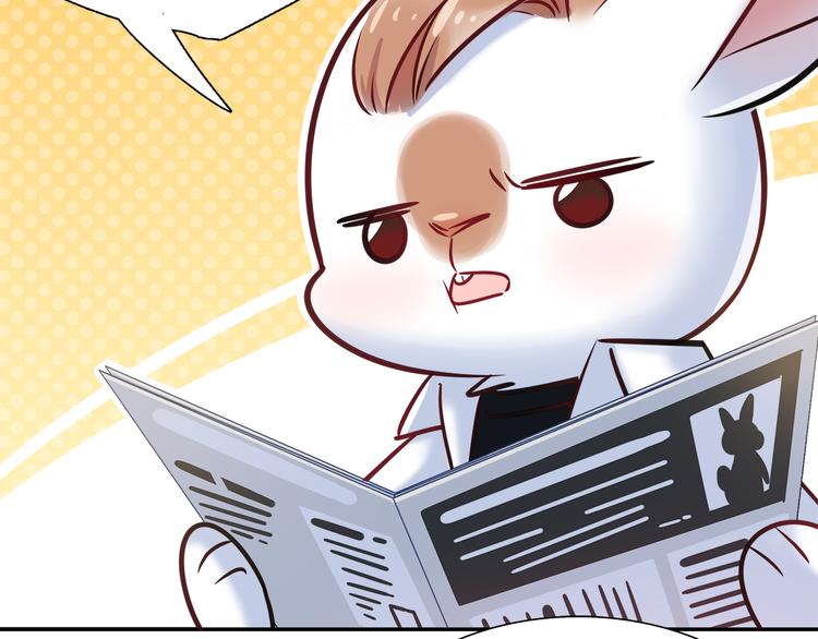 《别碰我的兔子君》第57话 能遇上她真是太好了 第7页