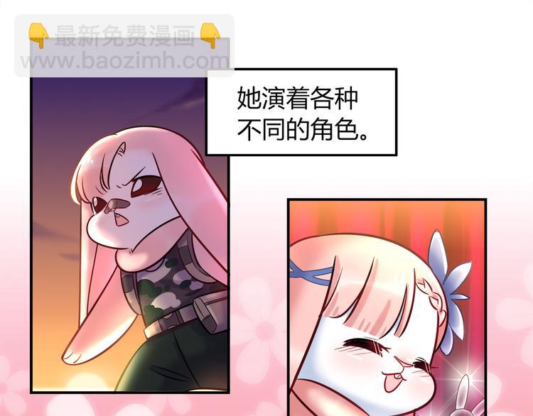 《别碰我的兔子君》第58话 被抄袭的剧本 第10页