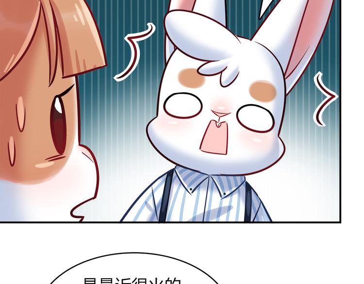 《别碰我的兔子君》第58话 被抄袭的剧本 第24页