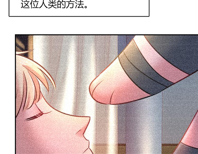 《别碰我的兔子君》第58话 被抄袭的剧本 第32页