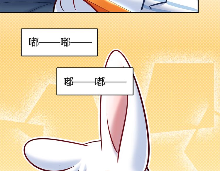 《别碰我的兔子君》第58话 被抄袭的剧本 第49页