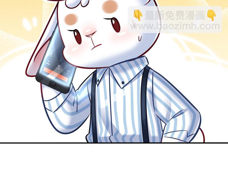 《别碰我的兔子君》第58话 被抄袭的剧本 第50页