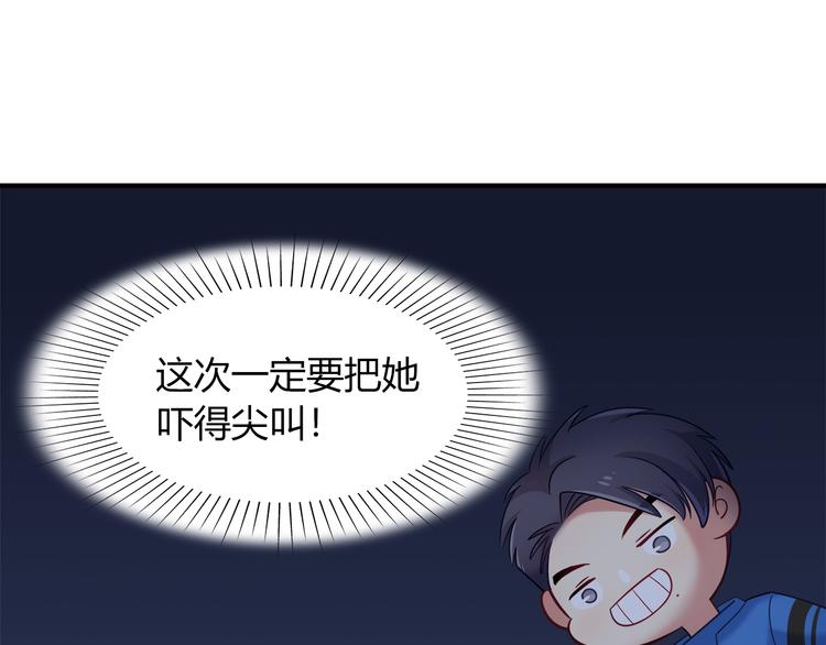 《别碰我的兔子君》第60话 没有脸的黑兔子？ 第10页