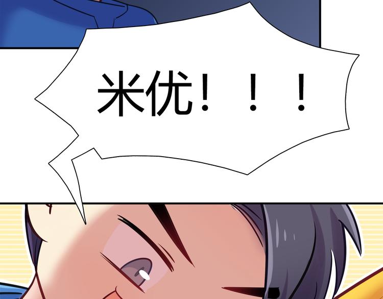《别碰我的兔子君》第60话 没有脸的黑兔子？ 第13页
