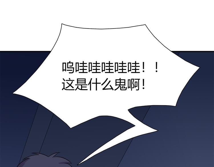 《别碰我的兔子君》第60话 没有脸的黑兔子？ 第16页