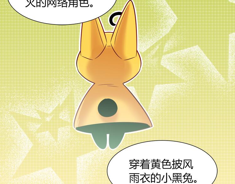 《别碰我的兔子君》第60话 没有脸的黑兔子？ 第20页