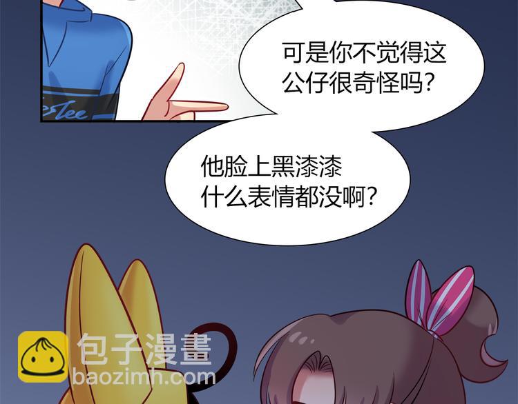 《别碰我的兔子君》第60话 没有脸的黑兔子？ 第29页