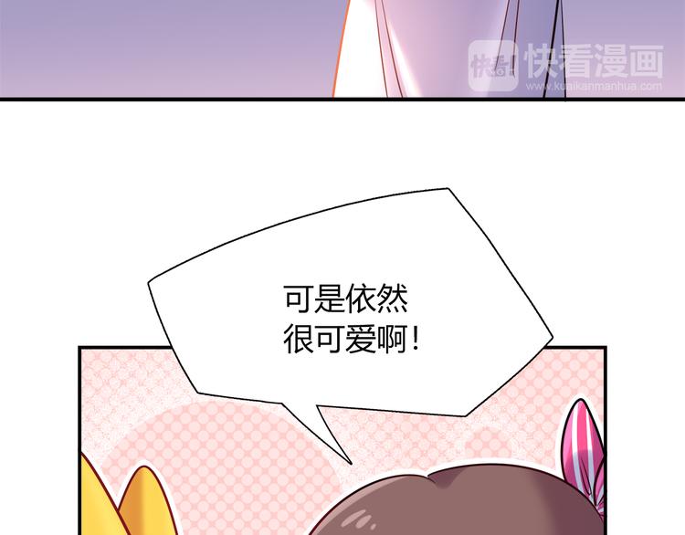 《别碰我的兔子君》第60话 没有脸的黑兔子？ 第31页