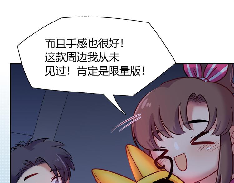 《别碰我的兔子君》第60话 没有脸的黑兔子？ 第34页