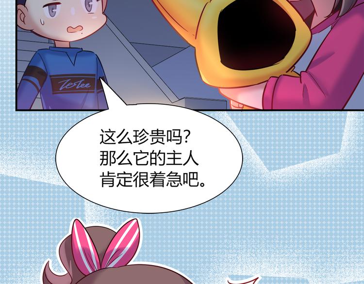 《别碰我的兔子君》第60话 没有脸的黑兔子？ 第35页