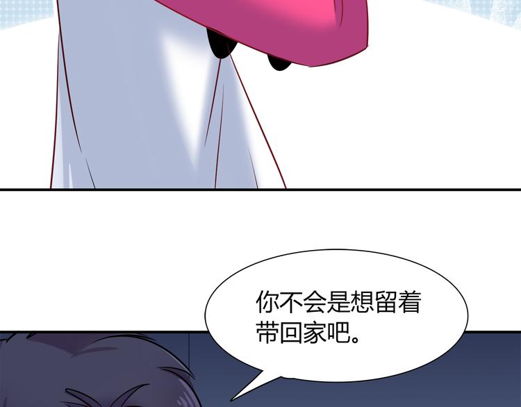 《别碰我的兔子君》第60话 没有脸的黑兔子？ 第37页