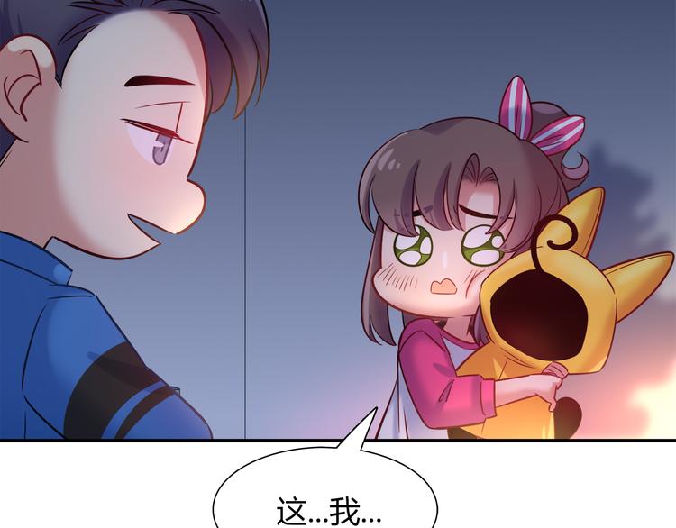 《别碰我的兔子君》第60话 没有脸的黑兔子？ 第38页