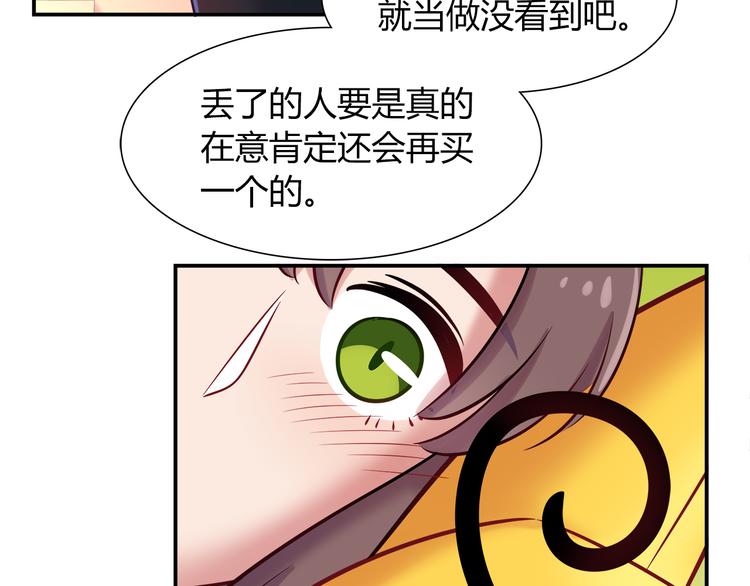 《别碰我的兔子君》第60话 没有脸的黑兔子？ 第41页