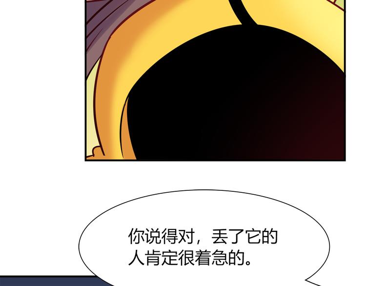 《别碰我的兔子君》第60话 没有脸的黑兔子？ 第42页