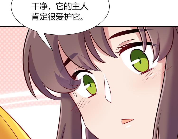 《别碰我的兔子君》第60话 没有脸的黑兔子？ 第44页